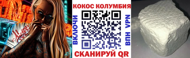 Кокаин 99%  Берёзовка 