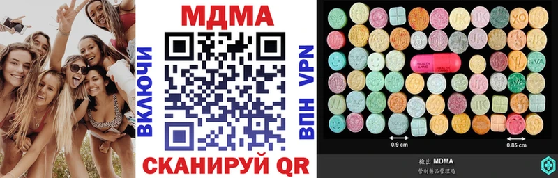 MDMA crystal  мега ТОР  Берёзовка 