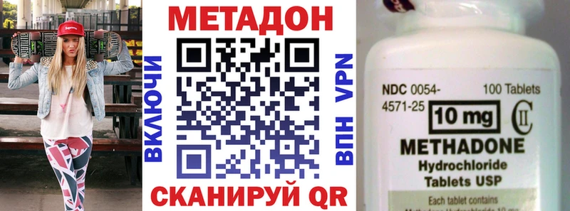 Метадон кристалл  Берёзовка 